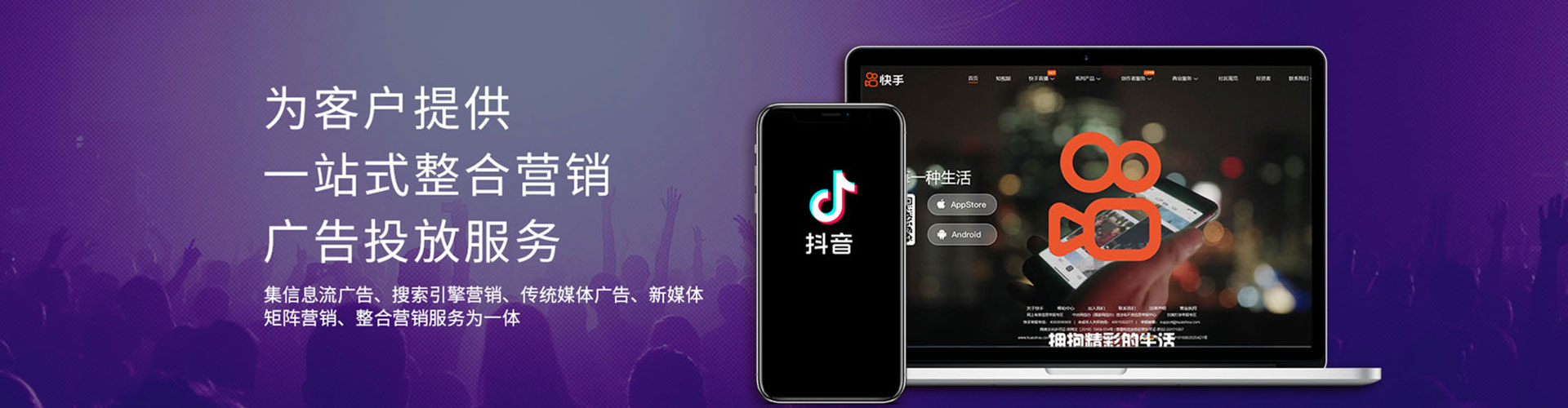 龙游快手信息流